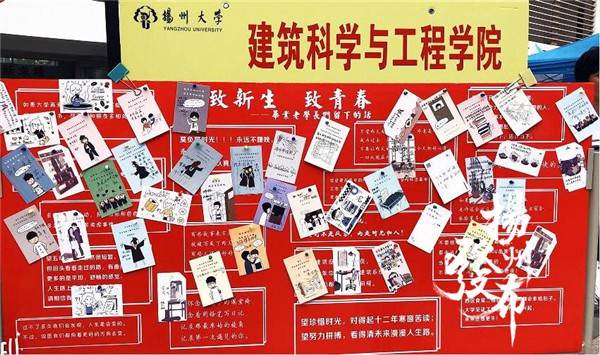 能吃的“文房四宝”、机器人尬舞… 萌新报到扬大花式相迎