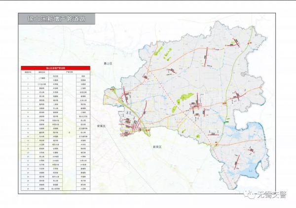 无锡惠山区、锡山区新增47条严管违停道路！