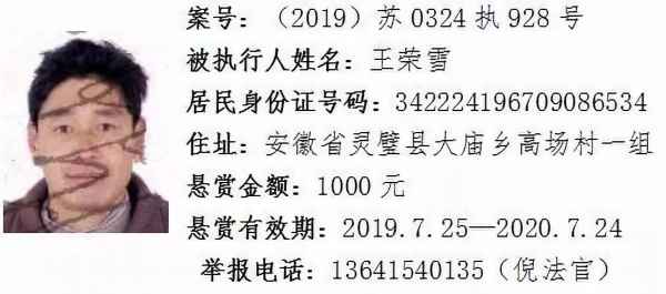 人脸+实名！睢宁又有一批“老赖”被曝光……