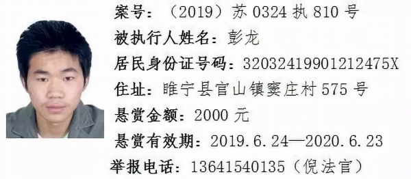 人脸+实名！睢宁又有一批“老赖”被曝光……