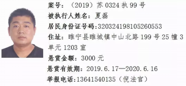 人脸+实名！睢宁又有一批“老赖”被曝光……