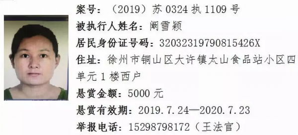 人脸+实名！睢宁又有一批“老赖”被曝光……