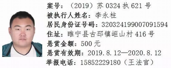 人脸+实名！睢宁又有一批“老赖”被曝光……