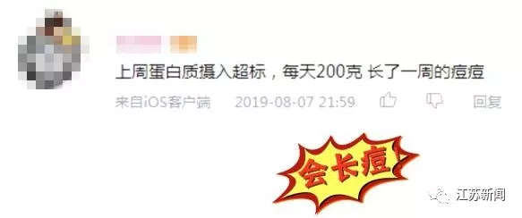 蛋白粉伤肾还会致痛风？ 专家说这么吃才对！| 荔观察