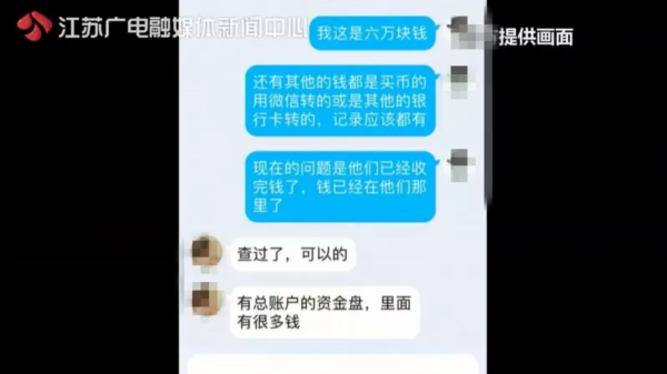 小伙投资亏了十几万，网恋女友撂下狠话：我是黑客，帮你拿回来！