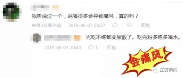 蛋白粉伤肾还会致痛风？ 专家说这么吃才对！| 荔观察