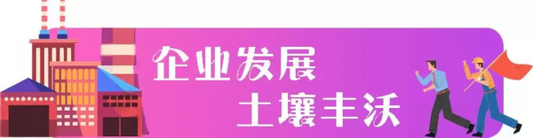 量质并举！宿豫奏响工业强区主旋律！