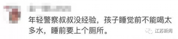 走失男娃派出所蹭吃蹭睡，一觉醒来民警崩溃：你看看你做了啥哦！
