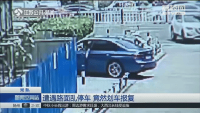 让你乱停！女子掏出钥匙在车上一阵乱划！不料车主就在…