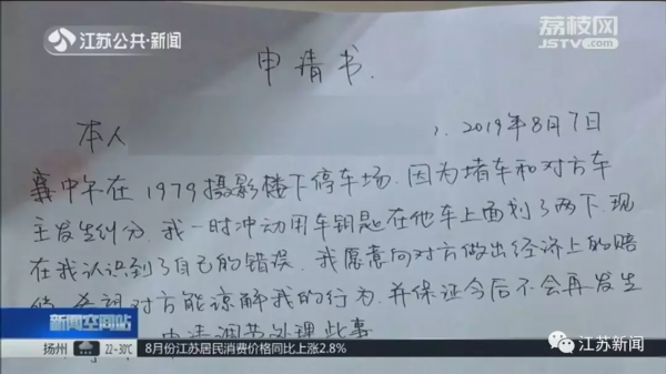 让你乱停！女子掏出钥匙在车上一阵乱划！不料车主就在…