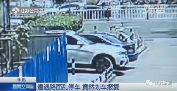 让你乱停！女子掏出钥匙在车上一阵乱划！不料车主就在…