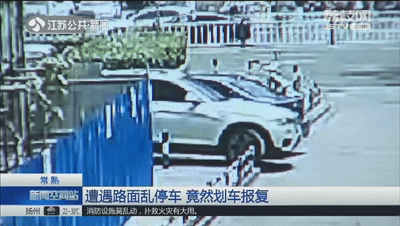 让你乱停！女子掏出钥匙在车上一阵乱划！不料车主就在…