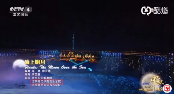 荔枝新闻 江苏 还有许许多多台前幕后的工作人员 为此次晚会的成功
