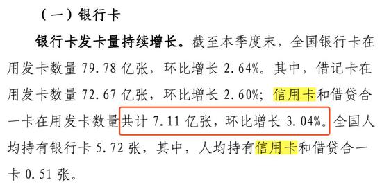 图片来源:央行《2019年第二季度支付体系运行总体情况》
