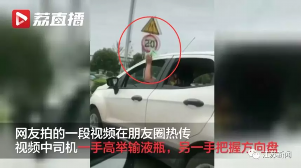 司机单手持吊瓶开车，交警竟然从轻处罚？！没想到是这样的内幕…