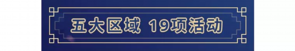 灯光秀+美食荟+大马戏+花船巡游……这场重要活动，将在扬举行！