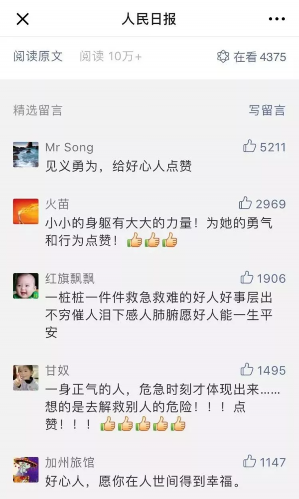 飞身挡车救三童！这个睢宁女子感动全国