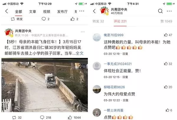 飞身挡车救三童！这个睢宁女子感动全国