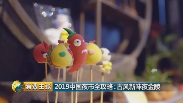 央视镜头下的南京系列小吃、大餐、特色美味，你尝过几道？