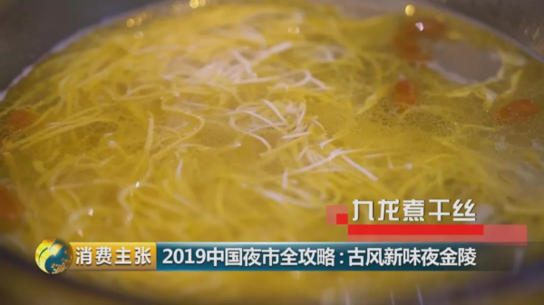 央视镜头下的南京系列小吃、大餐、特色美味，你尝过几道？