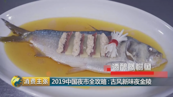 央视镜头下的南京系列小吃、大餐、特色美味，你尝过几道？