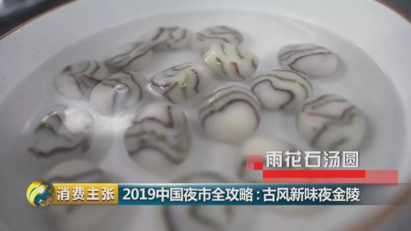 央视镜头下的南京系列小吃、大餐、特色美味，你尝过几道？