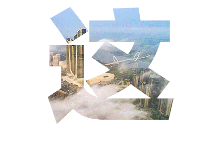 刚刚，南京市长国际咨询会开了！