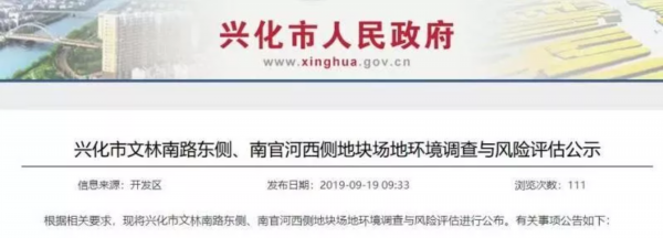 面积150亩！泰州这两处地块将调整为居住用地！