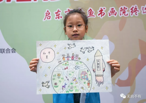 在这群启东孩子的心中，友谊更比秋色浓