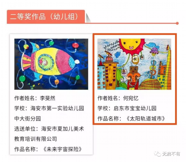 在这群启东孩子的心中，友谊更比秋色浓