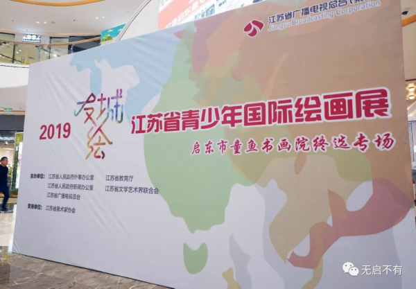 在这群启东孩子的心中，友谊更比秋色浓