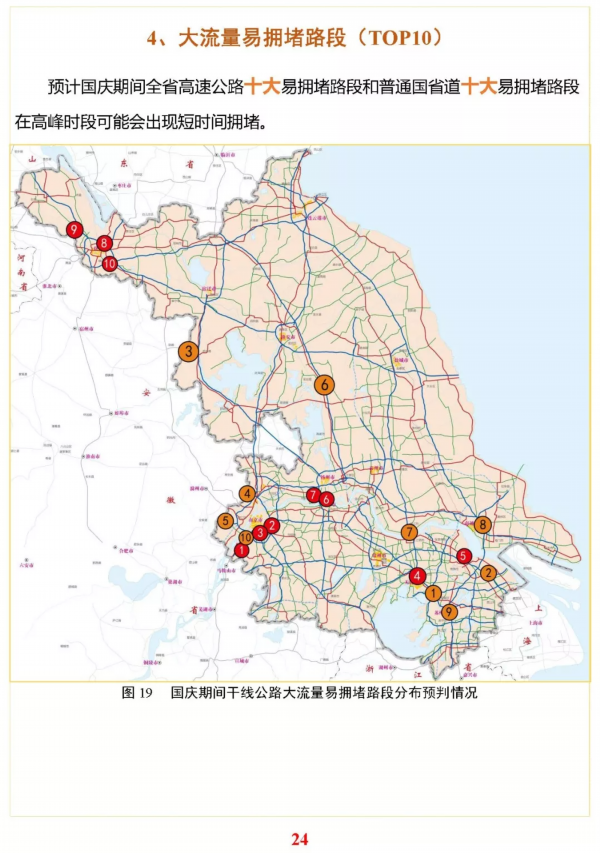 @淮安人，这份小长假出行指南送给你！