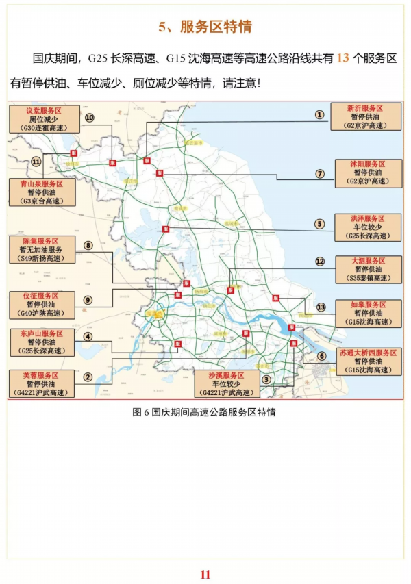 @淮安人，这份小长假出行指南送给你！