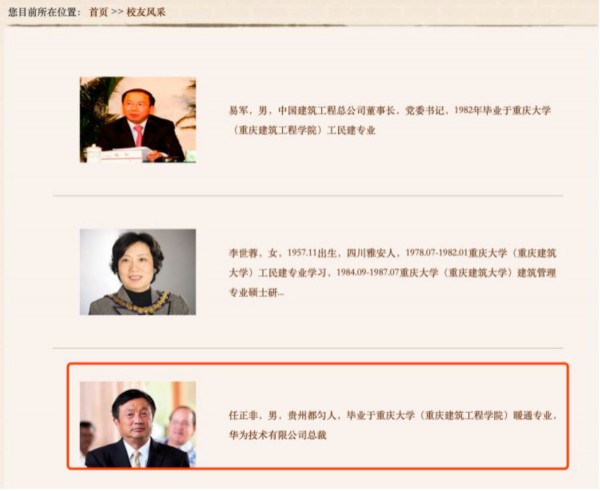 图片来源:重庆大学建筑学部网站