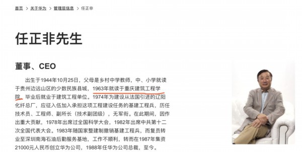 图片来源:华为官网