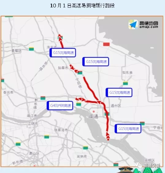 国庆长假南通哪里车最多？如何避堵？权威预测来了…