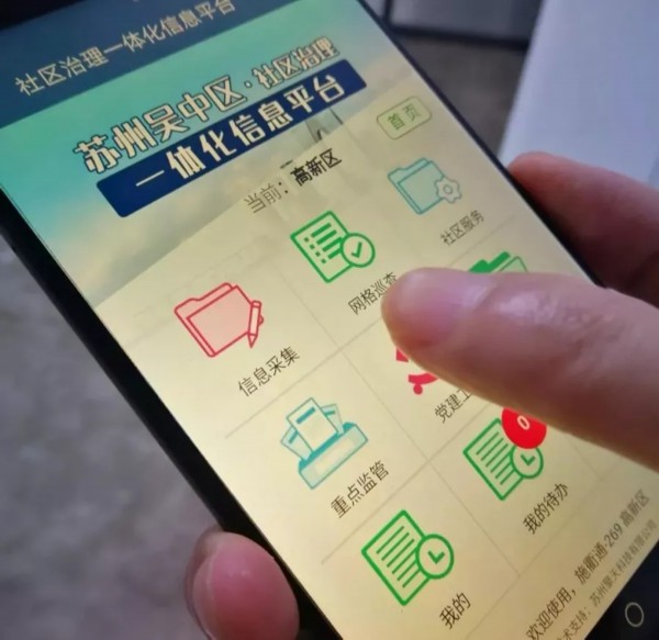 赞！“学习强国”上，吴中精彩不断！