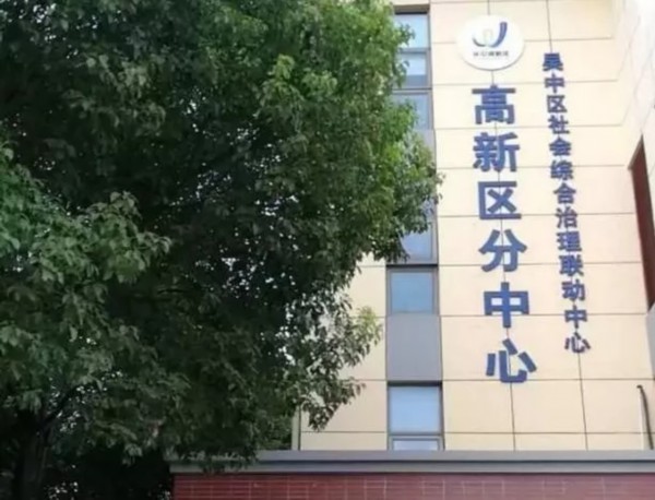 赞！“学习强国”上，吴中精彩不断！