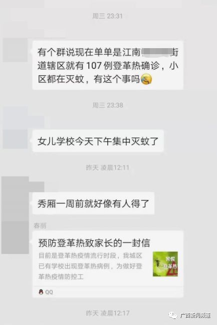 本文图片 &ldquo;广西新闻频道&rdquo;微信号