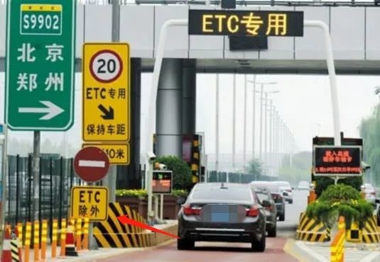 开车误入“ETC”车道，倒出来会扣分？