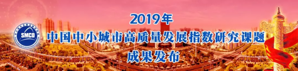 重磅！《人民日报》发布2019全国县市百强榜，宜兴棒棒哒！