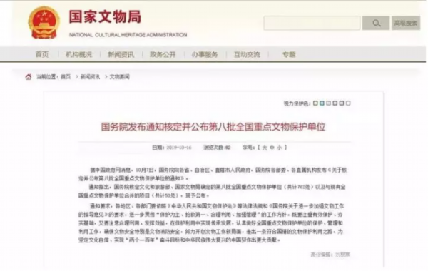 徐州新增1处“国宝”！地点在……