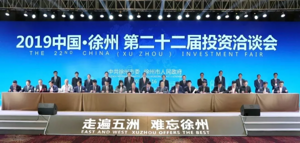 在徐州这场盛会上，邳州一举签下6个高端项目！