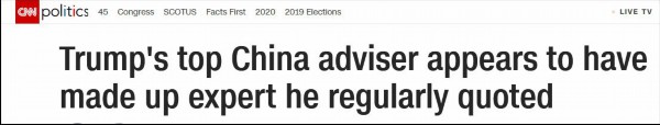 刷新底线!为诋毁中国,特朗普智囊竟把自己虚构成“专家”