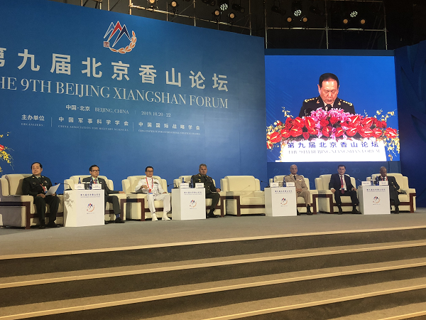 第九届北京香山论坛第一次全体会议 张琪/摄