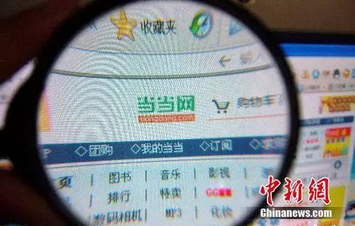  资料图：当当网。