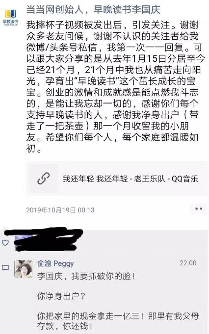  朋友圈截图。