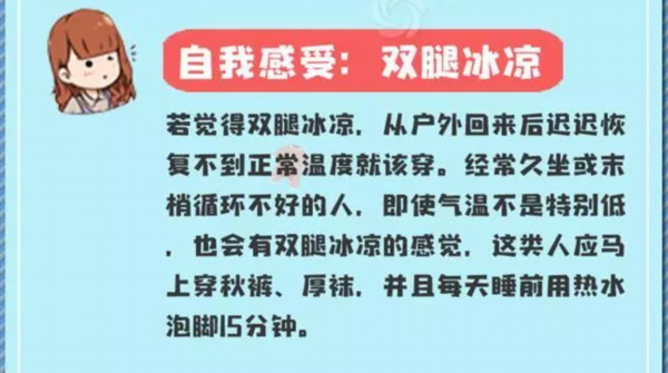 最低气温破10℃，今天要准备秋裤了