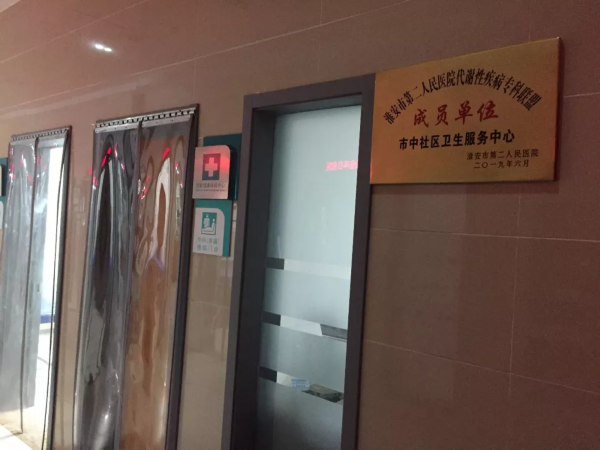 看病不再难！淮安市持续推动医联体建设