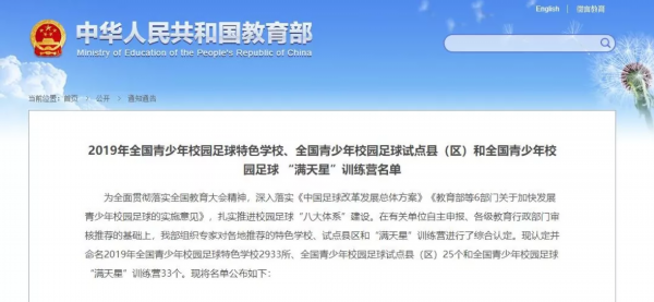 淮安新增18所校园足球特色学校，快看你家门口有没有~